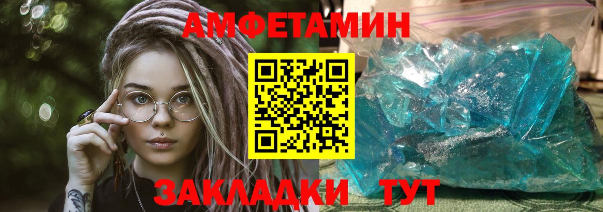 АМФ  Амфетамин Розовый  Amphetamine  Вход с VPN  Черкесск 