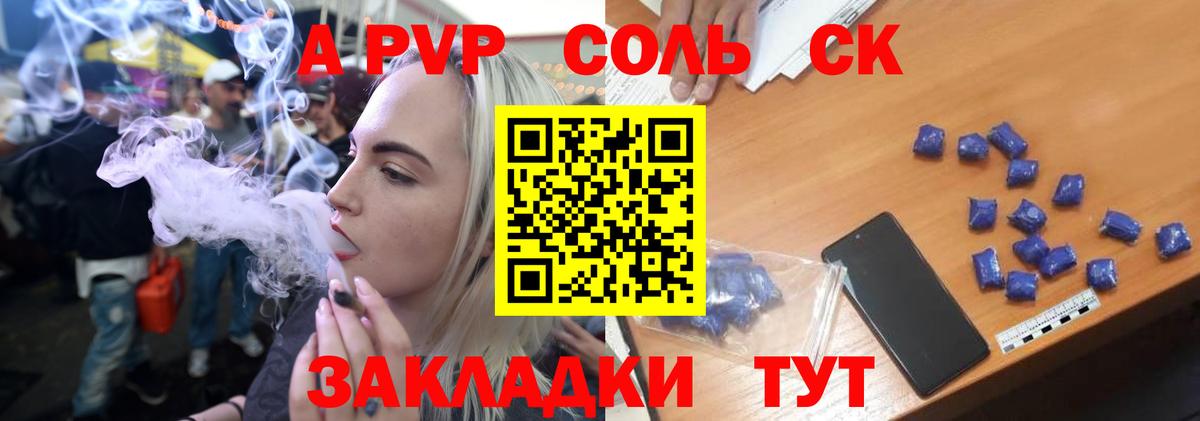 наркотики  Alpha-PVP кристаллы  Вход с VPN  Alpha PVP  Черкесск  Alfa_PVP Соль 