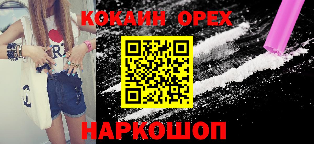 COCAIN Columbia Черкесск