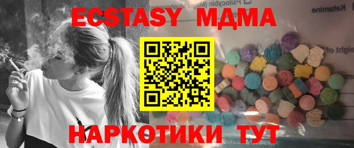 Ecstasy таблы  Вход с VPN  Черкесск  ЭКСТАЗИ круглые 
