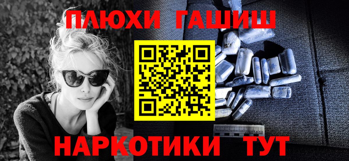Черкесск  ГАШ  Вход с VPN  ГАШ Изолятор  ГАШ индика сатива 