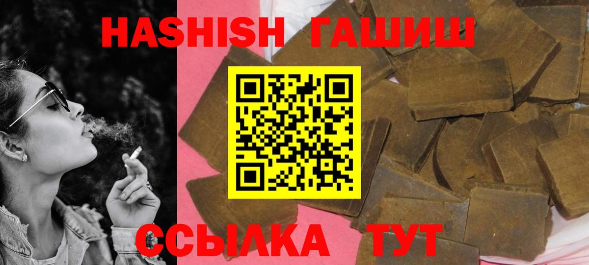 ГАШИШ Cannabis Черкесск