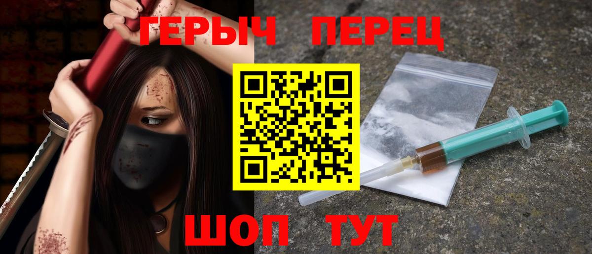 Героин  Вход с VPN  Черкесск  ГЕРОИН гречка 