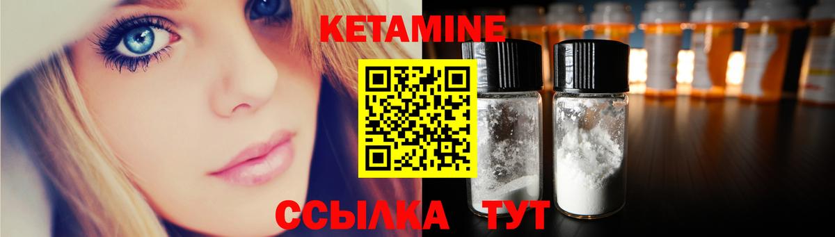КЕТАМИН ketamine  Вход с VPN  Черкесск 