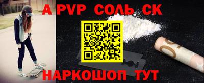 соль курить ск Ливны