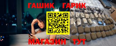 гашик Лесосибирск