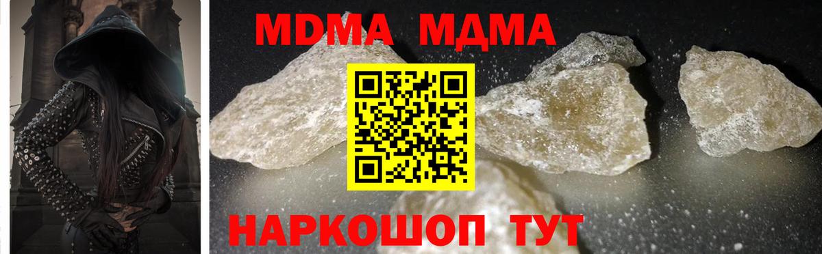 MDMA  Вход с VPN  Черкесск  MDMA кристаллы 