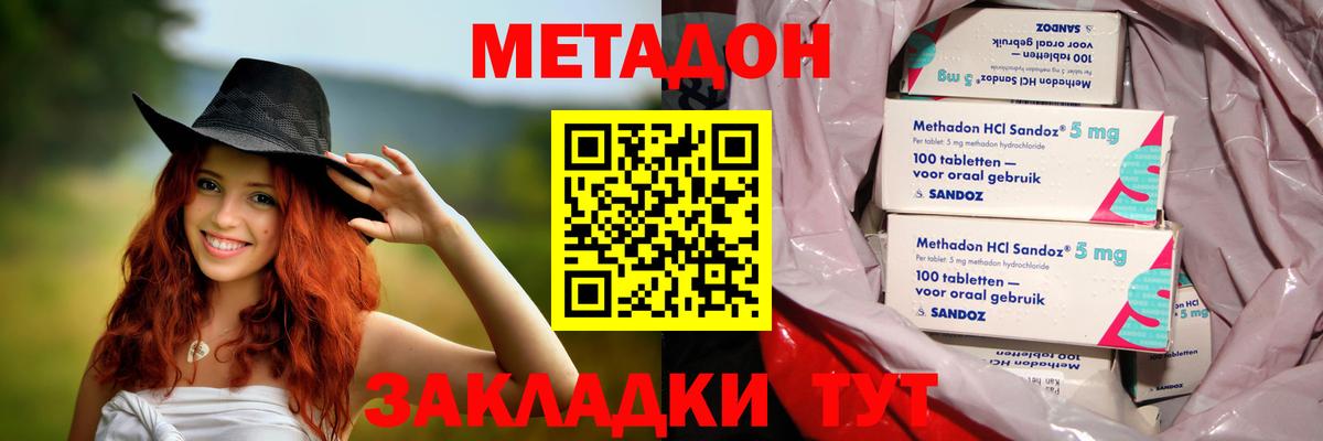 МЕТАДОН мёд Черкесск