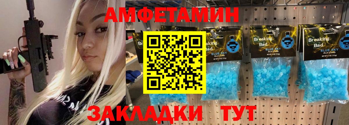 Первитин Methamphetamine Черкесск